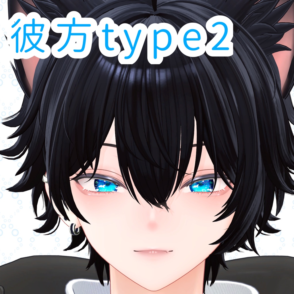 【複数アバター対応】泳ぐ海の瞳アイテクスチャ【模様が動く!】