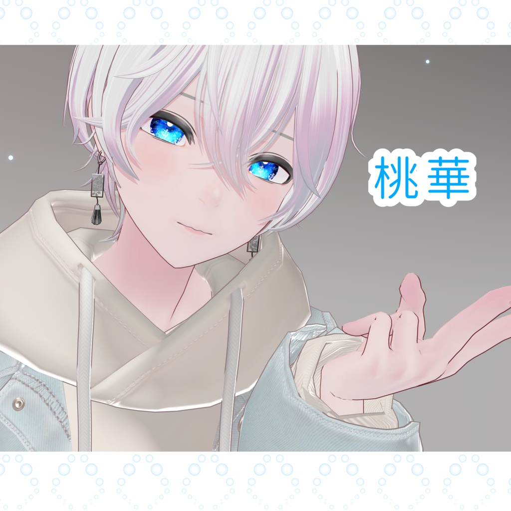 【複数アバター対応】泳ぐ海の瞳アイテクスチャ【模様が動く!】