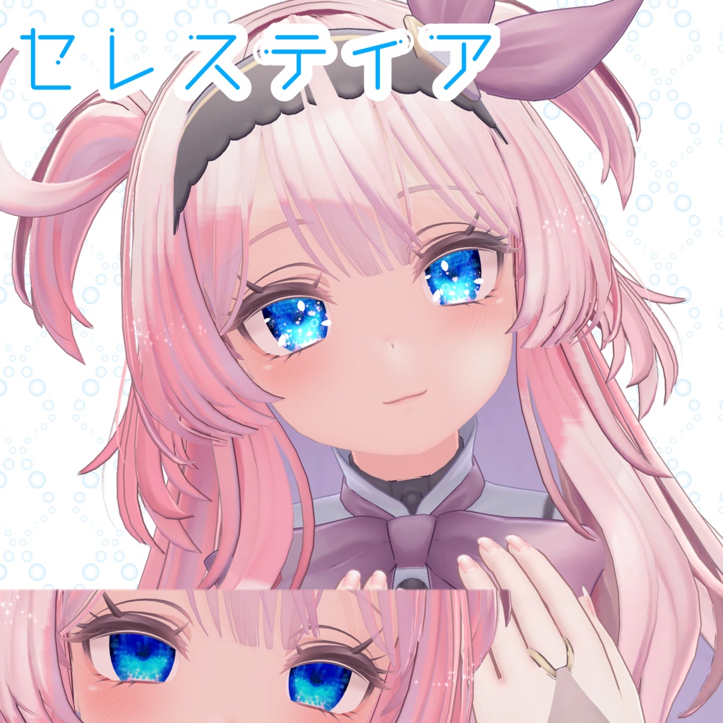 【複数アバター対応】泳ぐ海の瞳アイテクスチャ【模様が動く!】