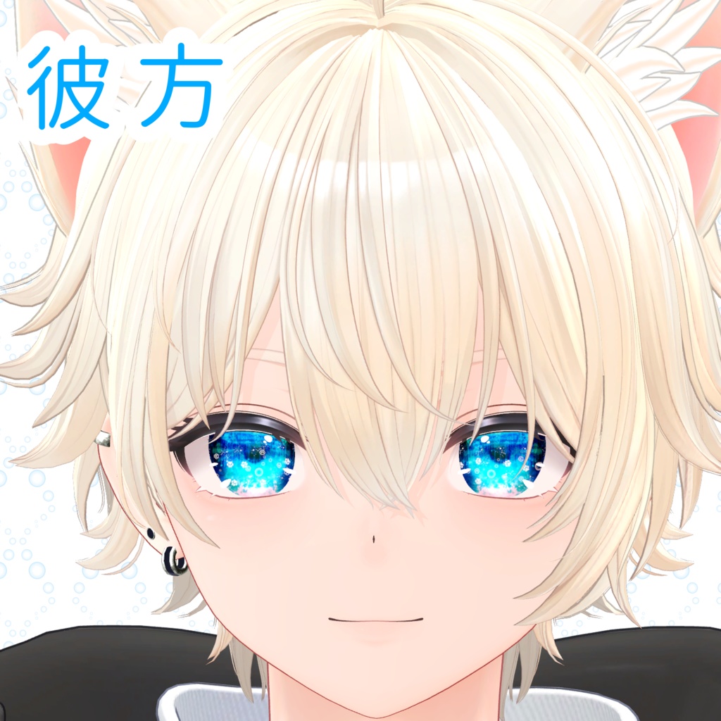 【複数アバター対応】泳ぐ海の瞳アイテクスチャ【模様が動く!】