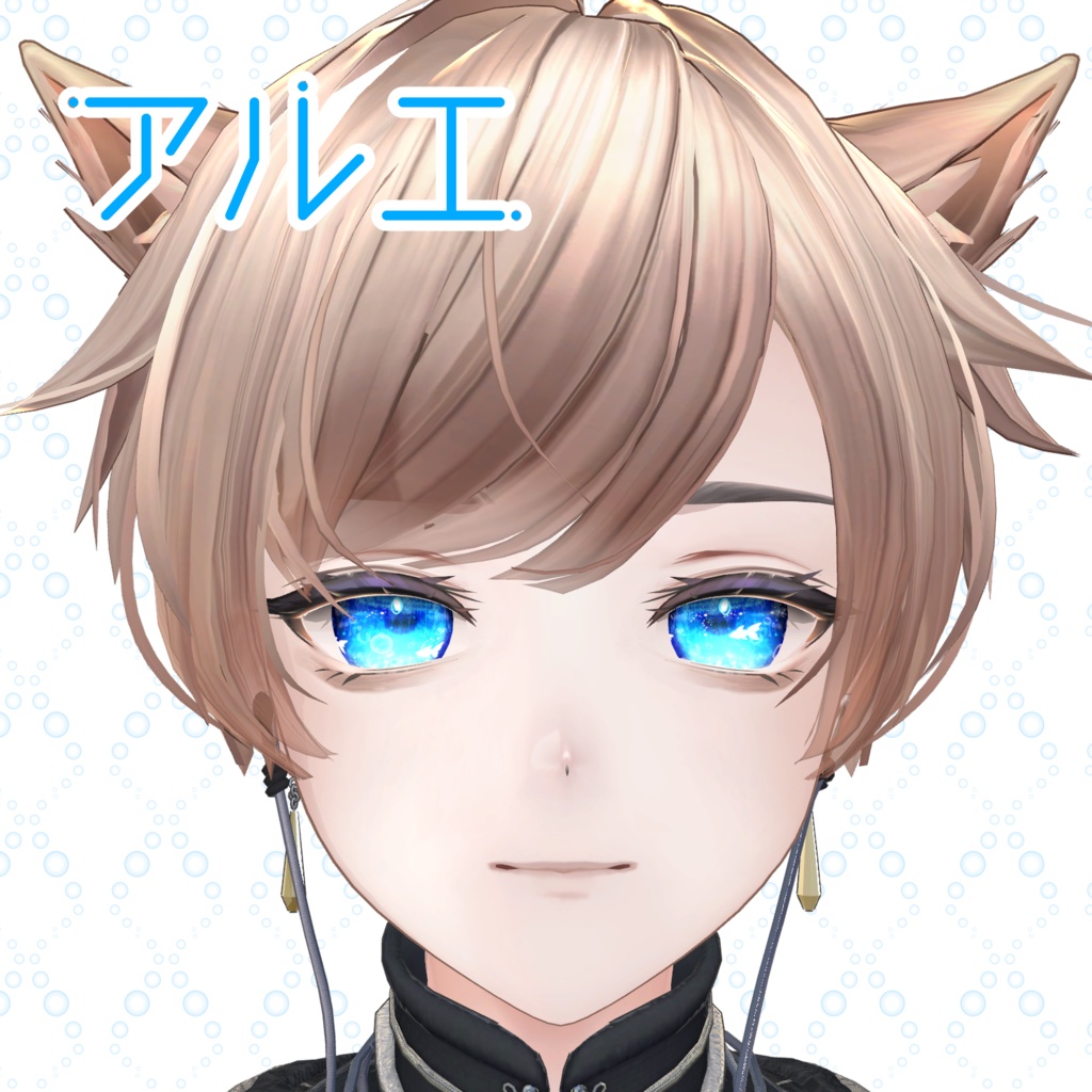 【複数アバター対応】泳ぐ海の瞳アイテクスチャ【模様が動く!】