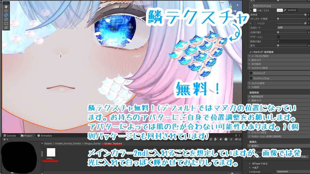 【鱗テクスチャ無料!】 マーメイド眼帯アクセサリーセット-MermaidEyepatchAccessorySet-【眼帯&回るヘイロー&アクセサリー2点】