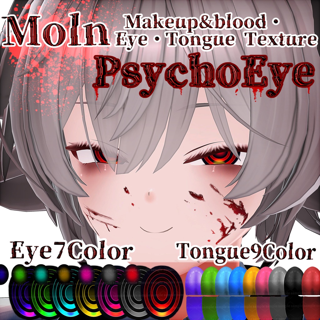 【モルン専用】PsychoEye【Makeup&Blood・Eye・Tongue・Face Blendshape】