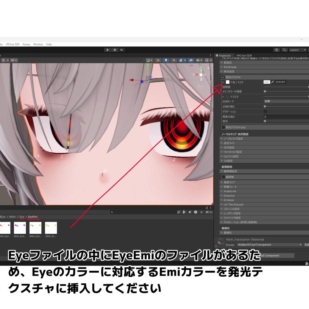【モルン専用】PsychoEye【Makeup&Blood・Eye・Tongue・Face Blendshape】