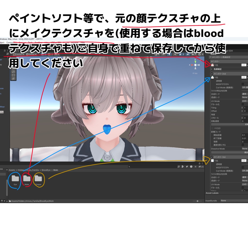 【モルン専用】PsychoEye【Makeup&Blood・Eye・Tongue・Face Blendshape】