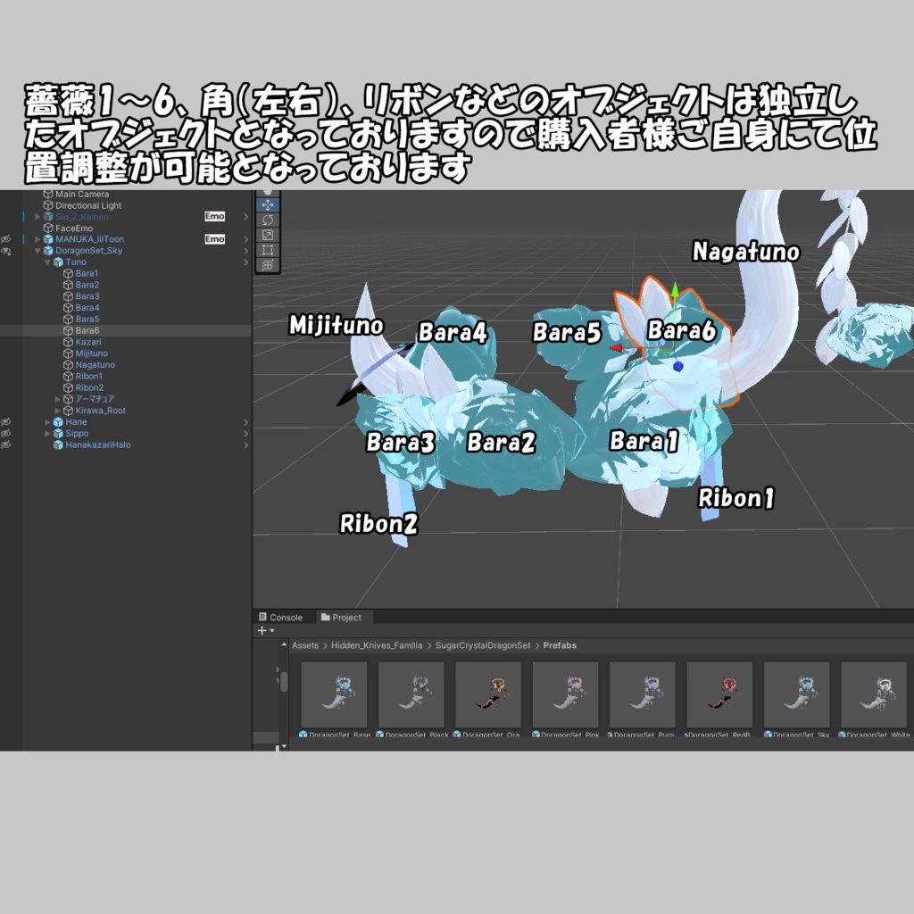 【ほぼ全アバター対応】砂糖水晶ドラゴンセット~SugarCrystalDragonSet~【MA対応】