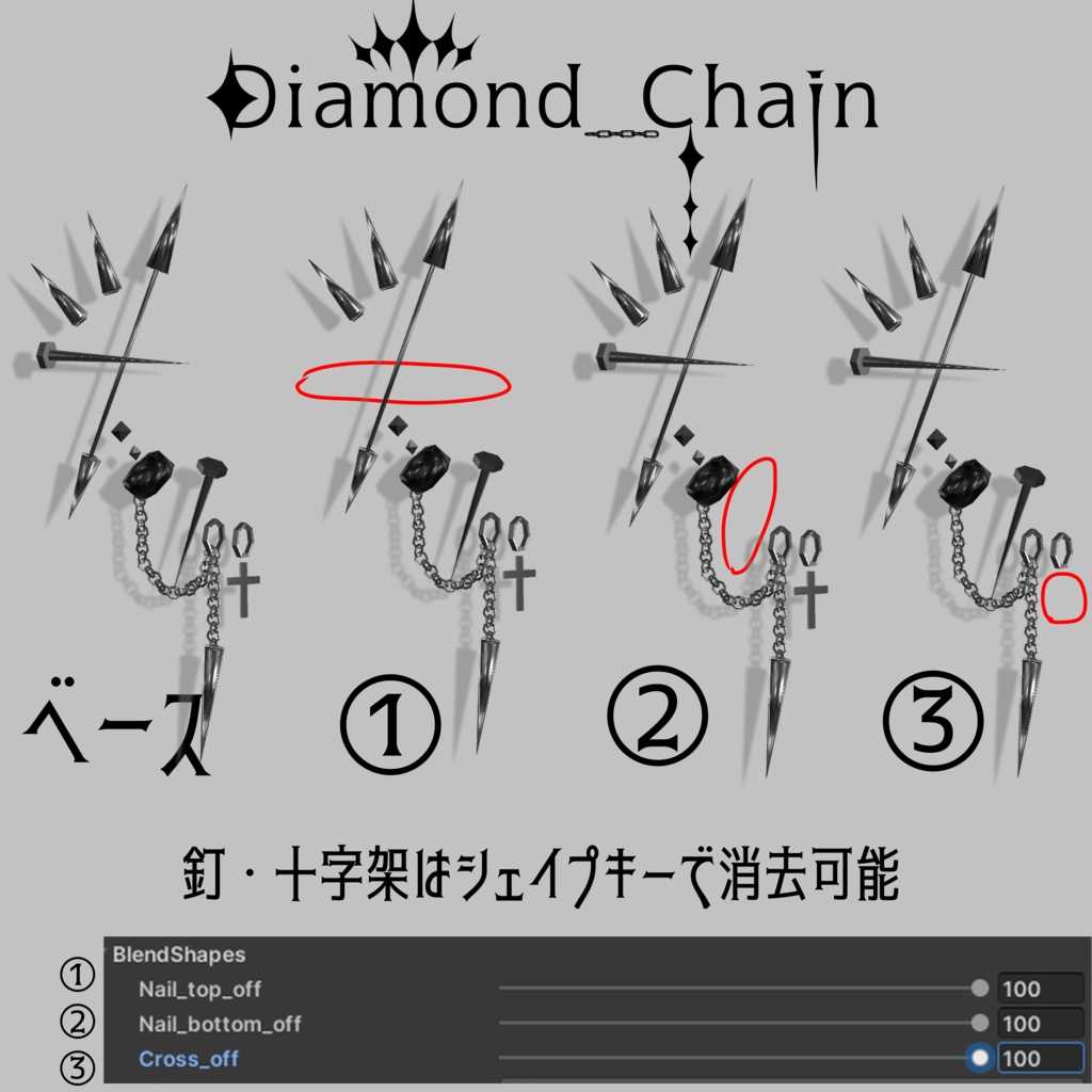 Diamond_Chain