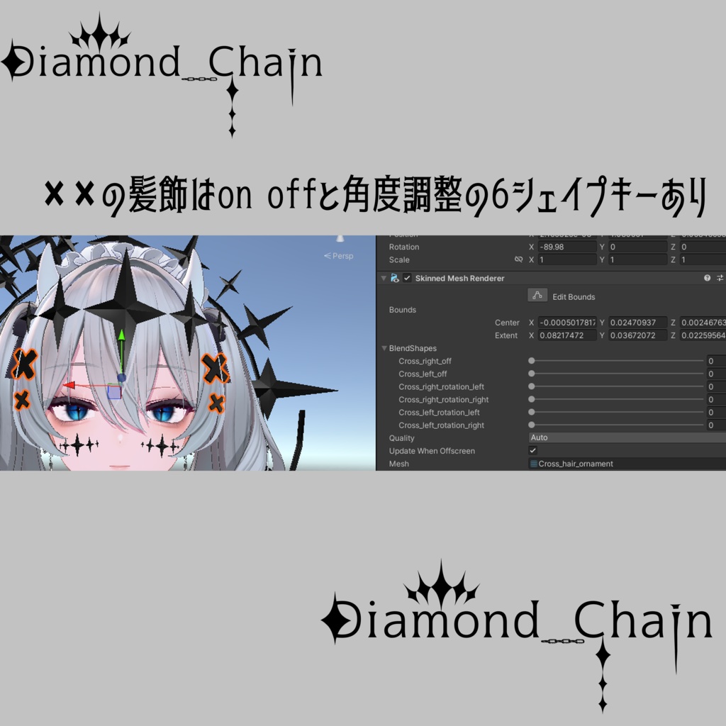 Diamond_Chain