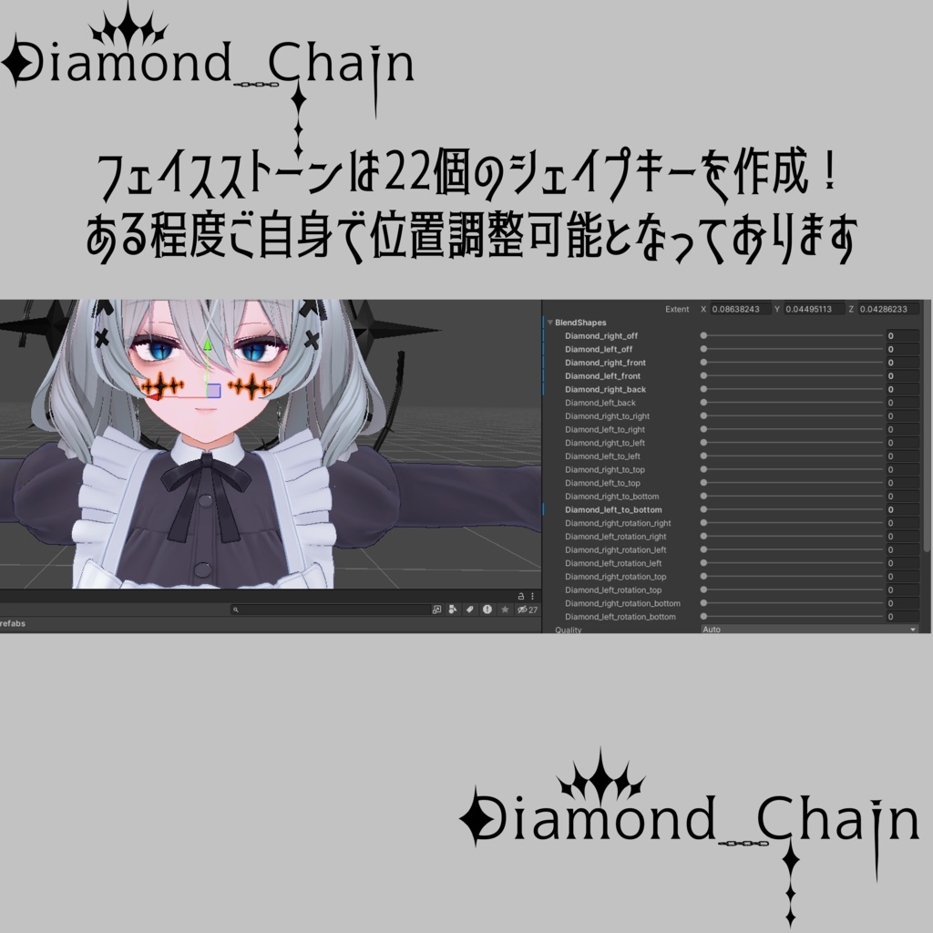 Diamond_Chain