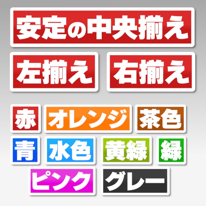 【簡単&超革命】"崩れない"座布団付きテロップベース 【各10色&30パターン】