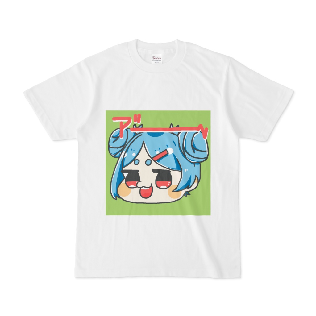 ぽむTシャツ ア”--