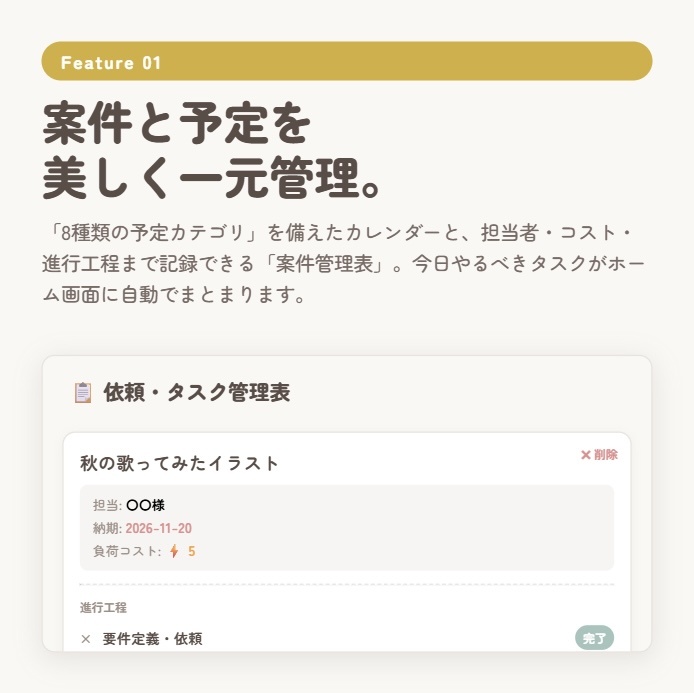 Creator's OS |PC専用 クリエイター・VTuber向け 業務管理&青色申告ツール