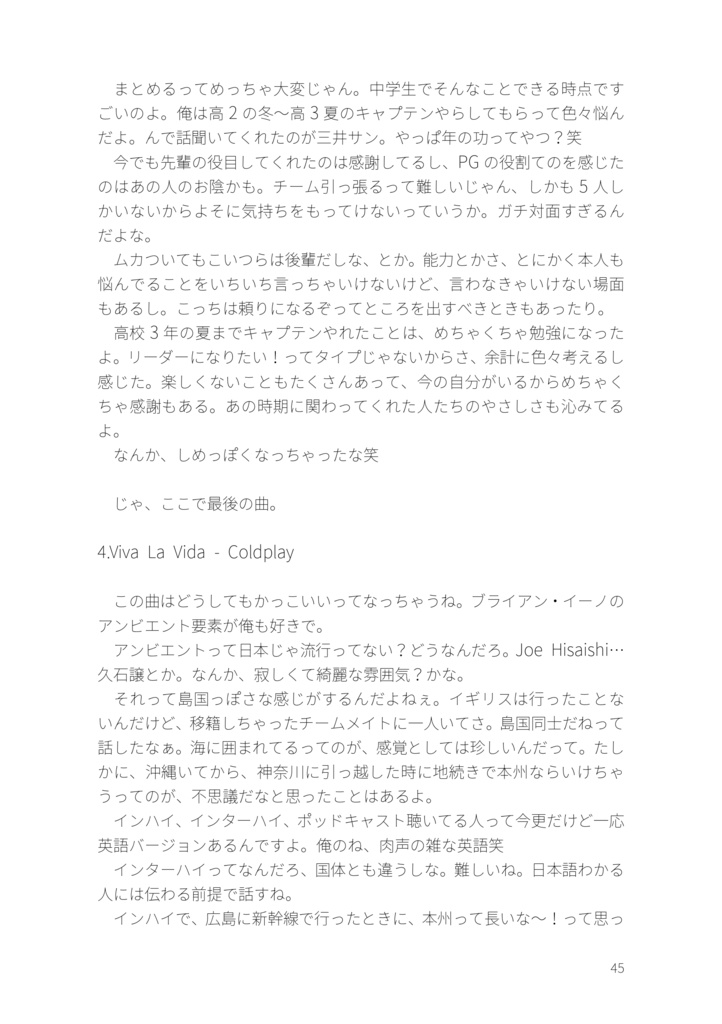 2024/12/1みっちゃく新刊『Radio for two』リョ三