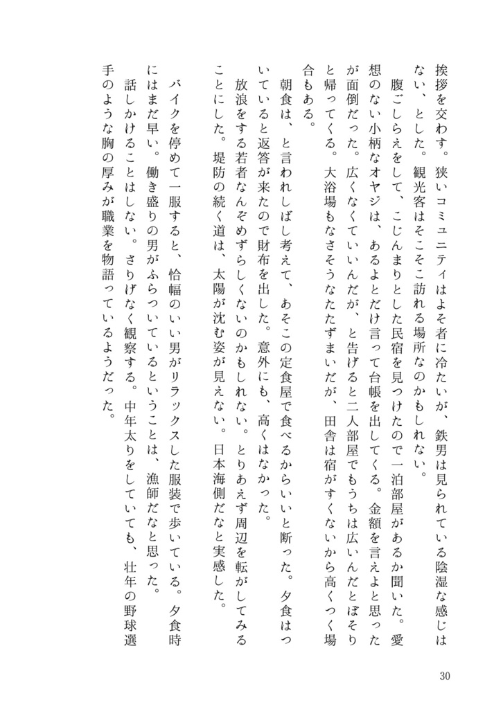 2025/7/13鉄三新刊『エヴリタイムセイグッバイ』上