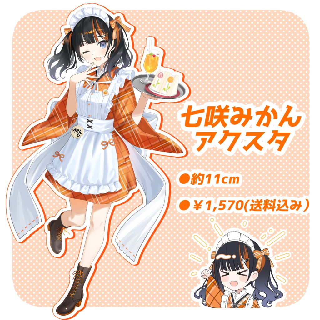 七咲みかん キービジュアル🍊 アクリルスタンド