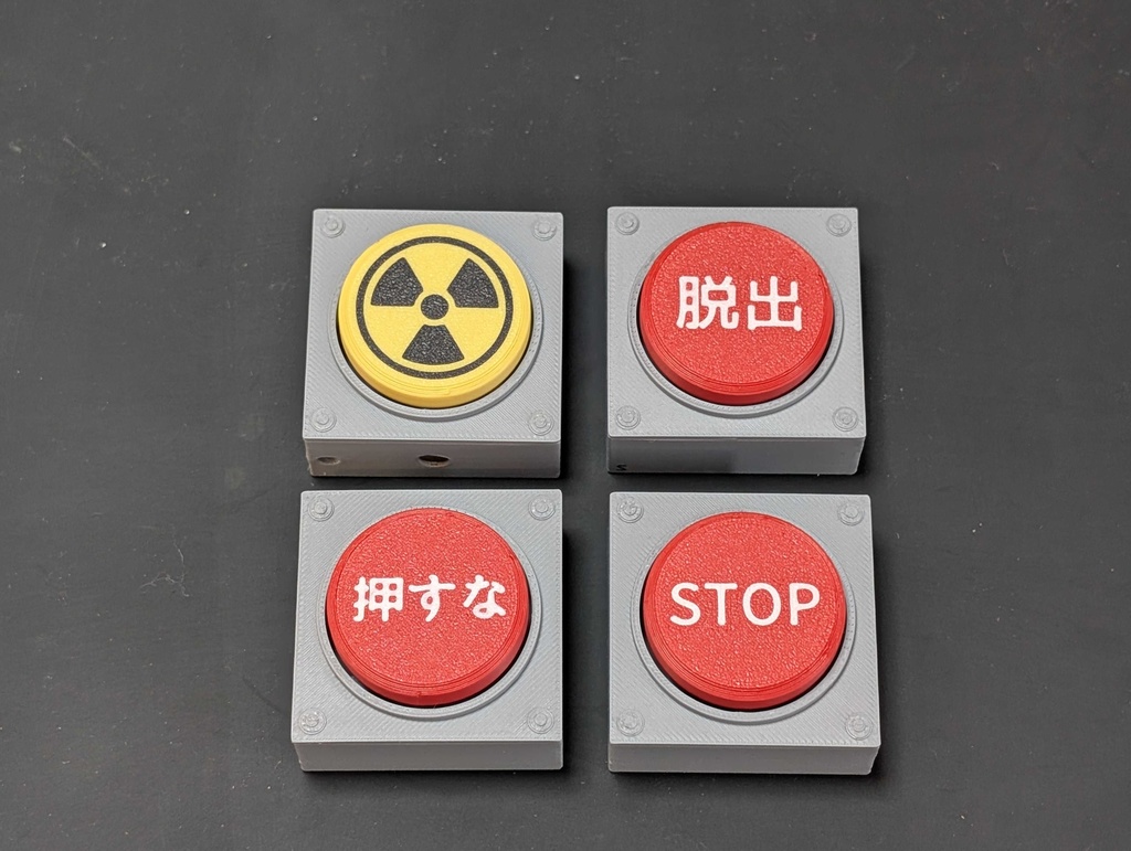 押すなスイッチ