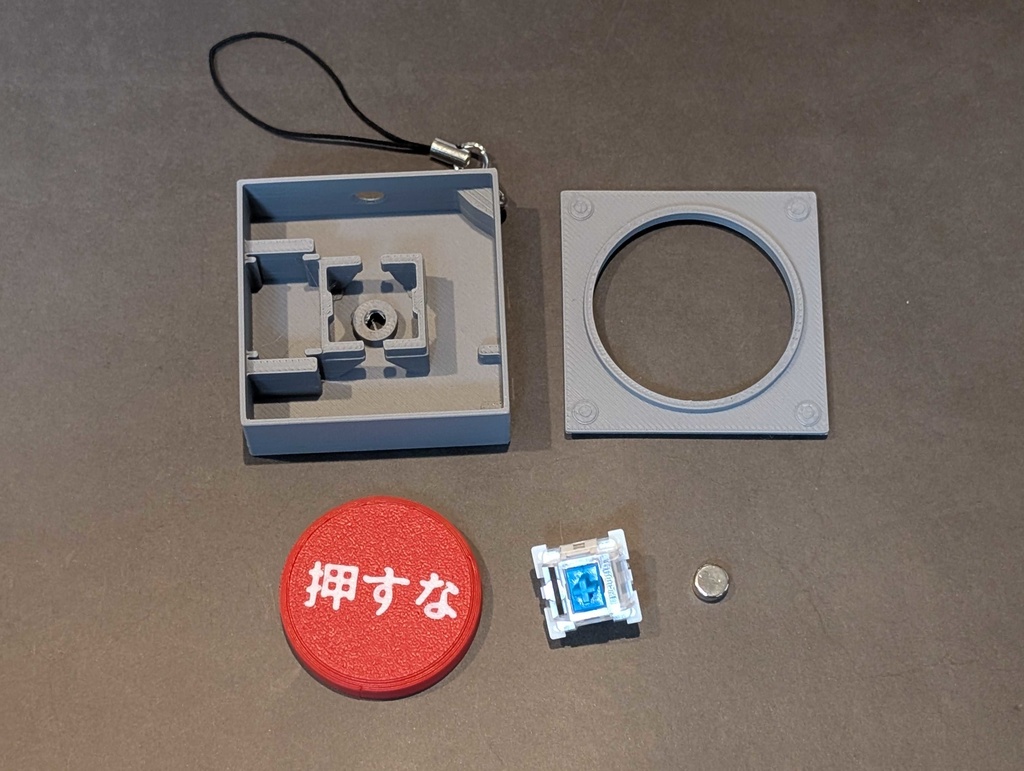 押すなスイッチ