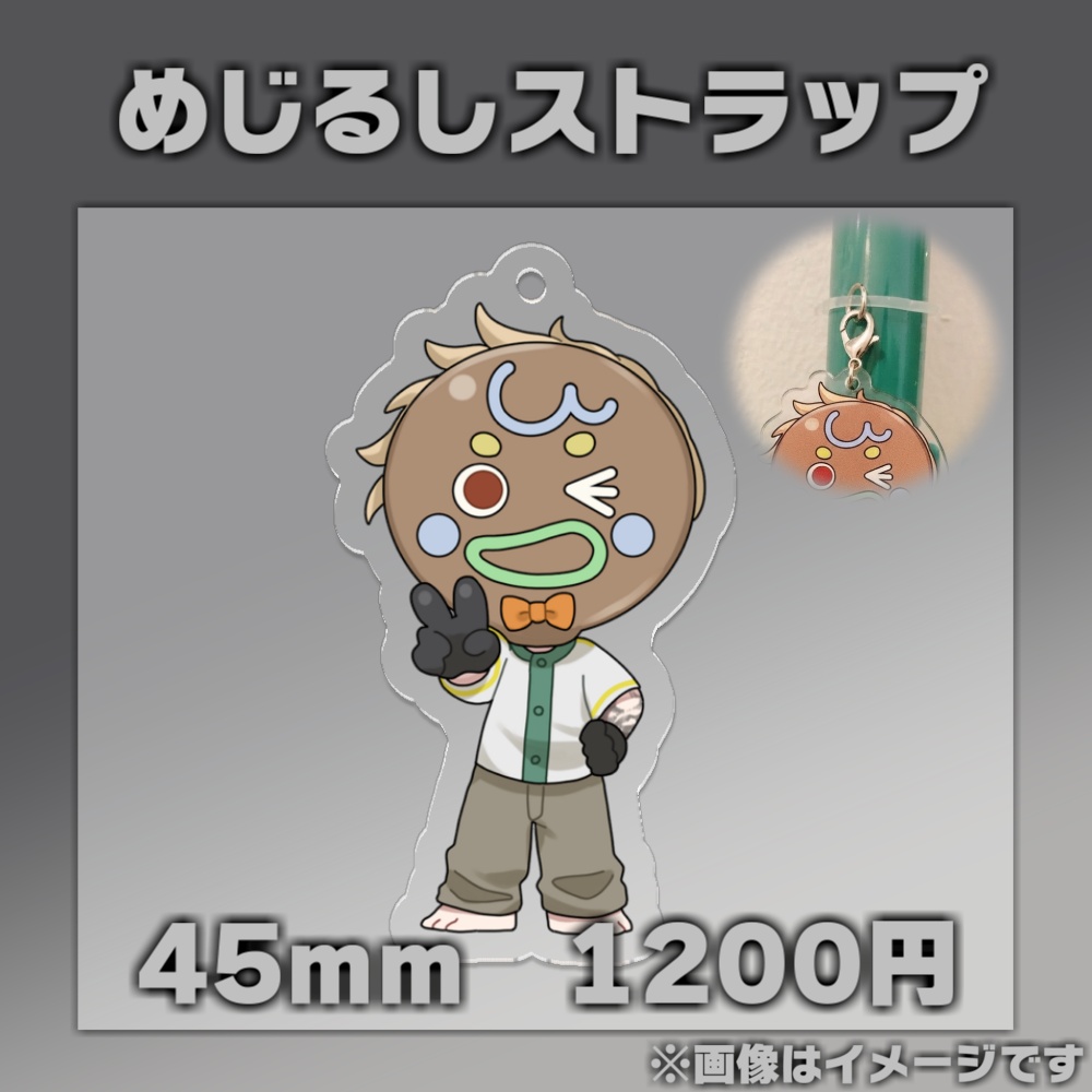 三島みつー生誕グッズ!
