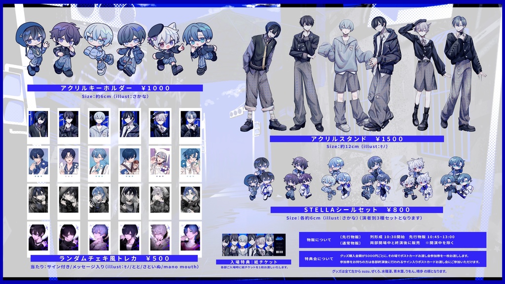 STELLA vol.3 -School Edition- グッズ