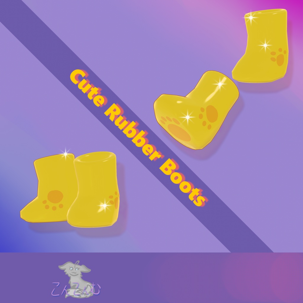 Simple Rubber Boots for Mamefriends - マメフレンズ用のシンプルなラバーブーツ