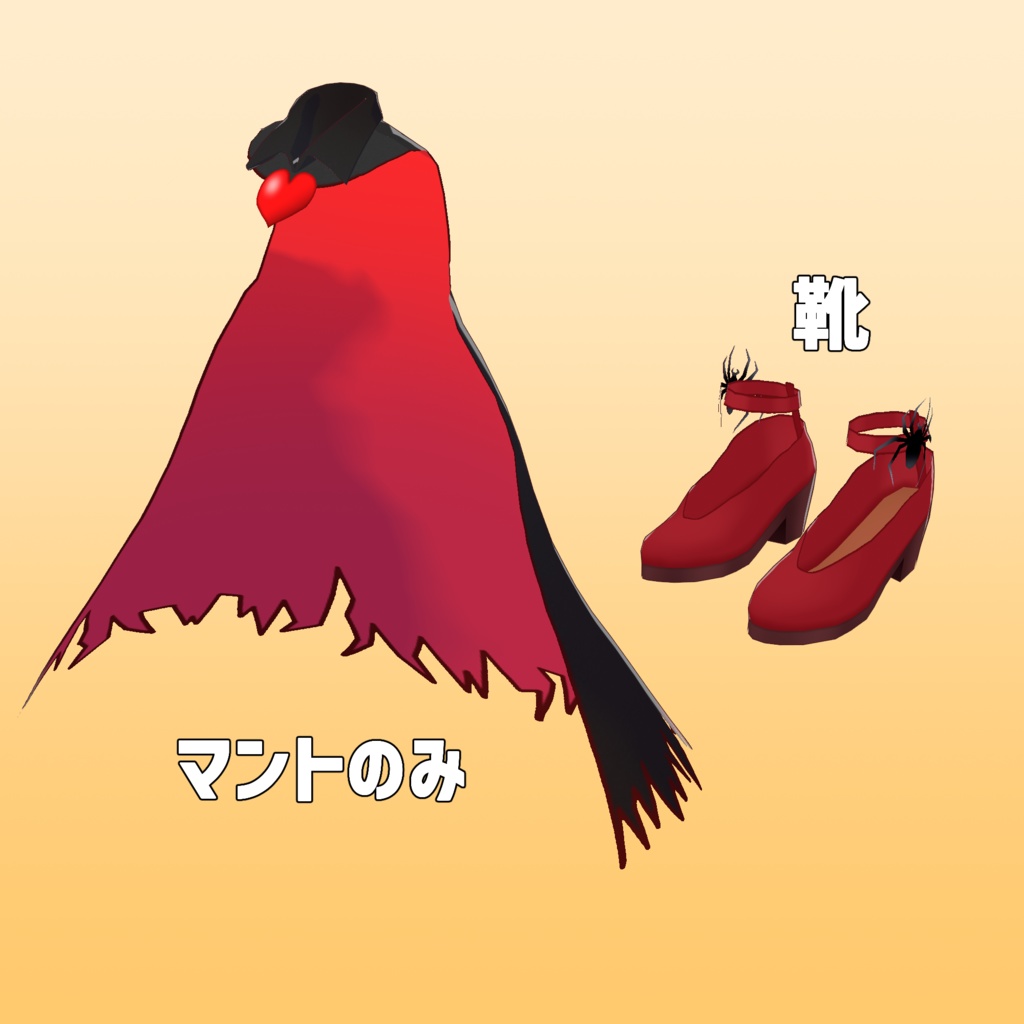 【無料/free】ハロウィンコス スイートハートカーミラ【VRoid衣装】