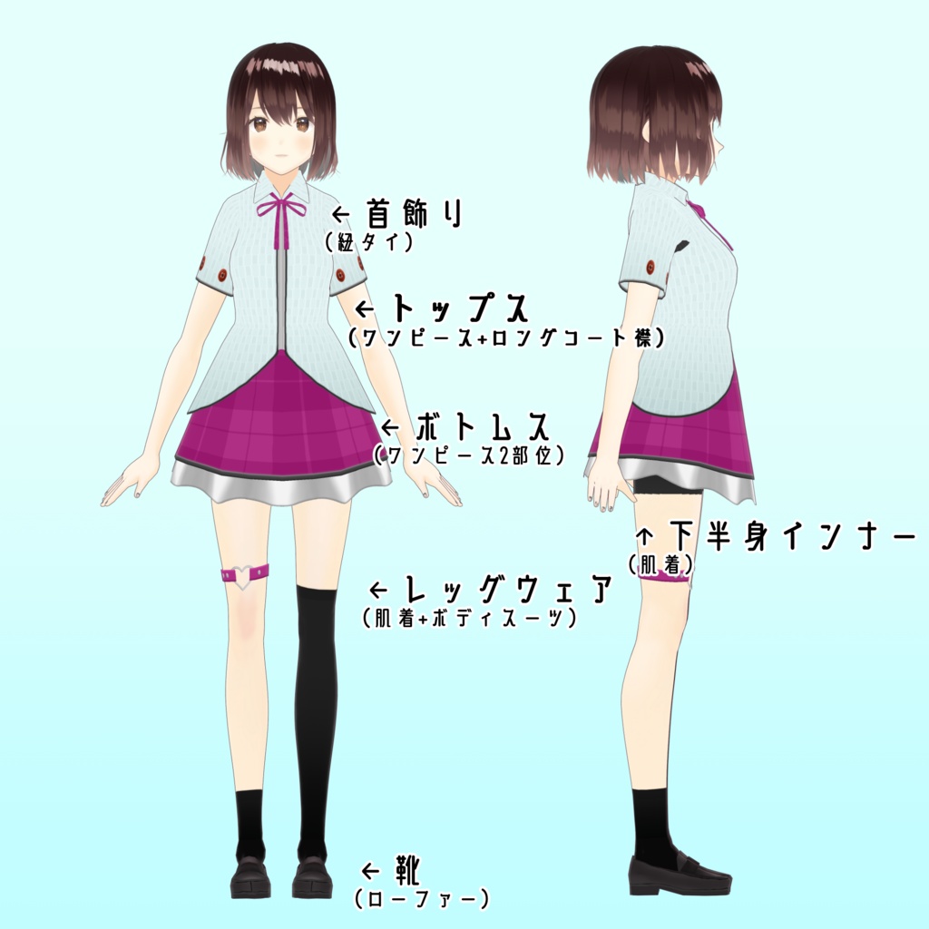 【無料版あり】スクールアイドルコス アクティブデイズ【VRoid衣装】