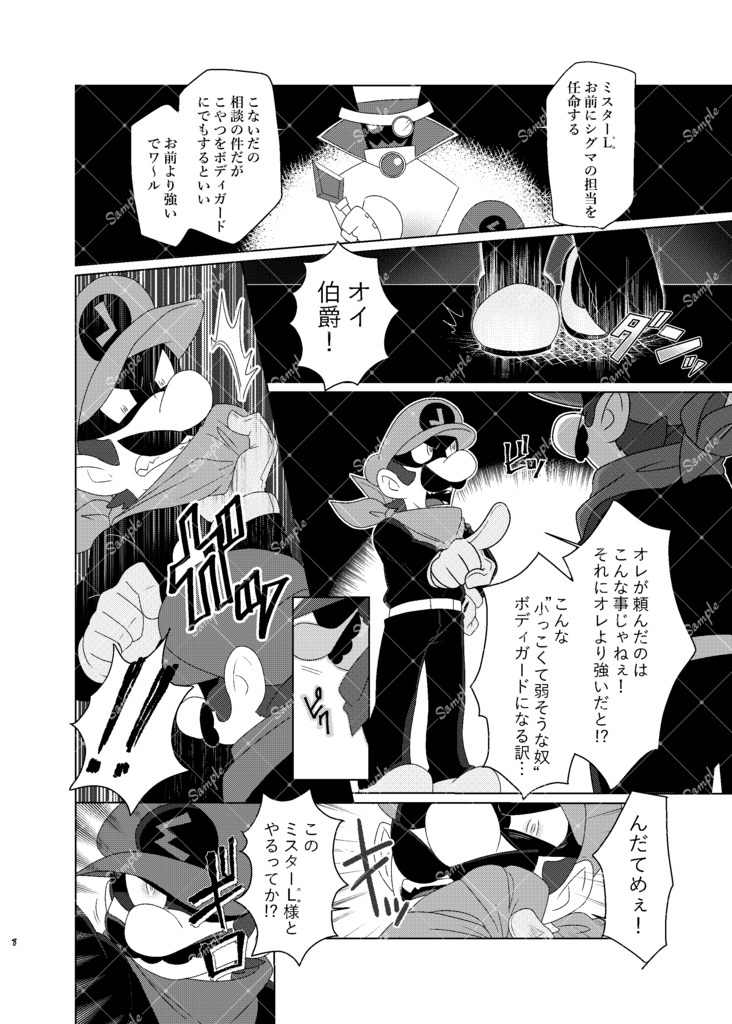 オレがコイツのこと好きだなんて絶対認めねぇ!