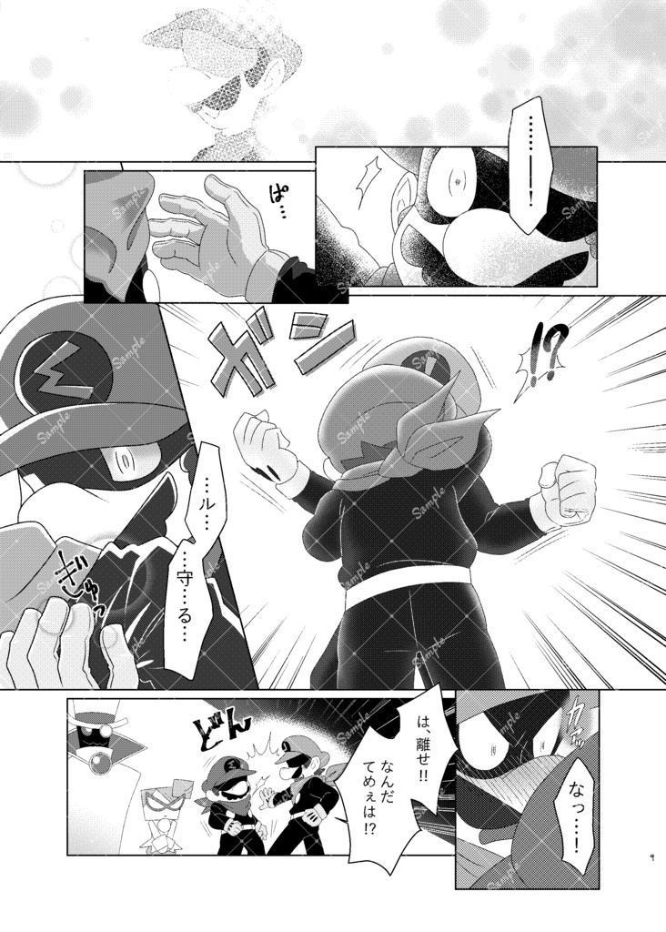 オレがコイツのこと好きだなんて絶対認めねぇ!