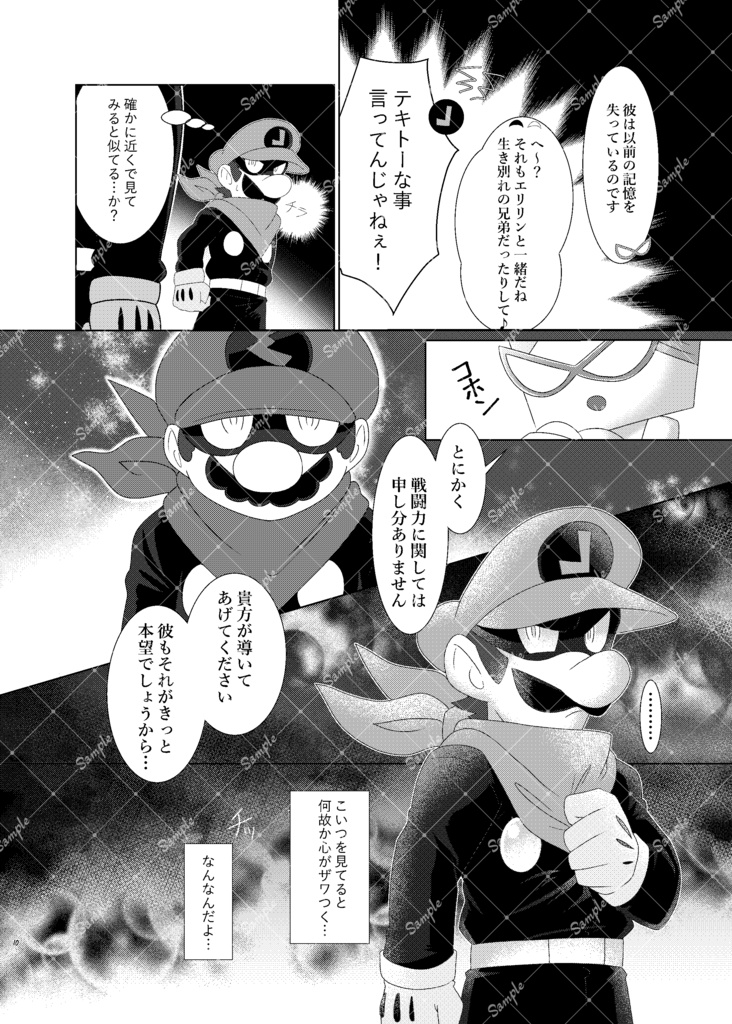 オレがコイツのこと好きだなんて絶対認めねぇ!