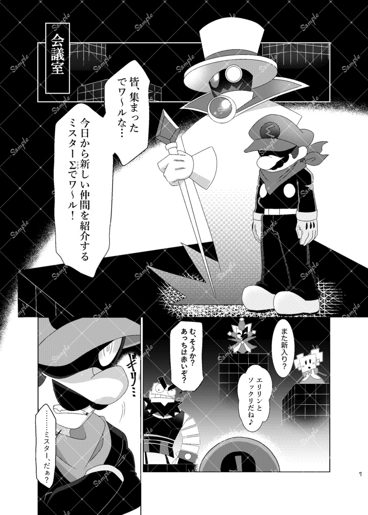 オレがコイツのこと好きだなんて絶対認めねぇ!