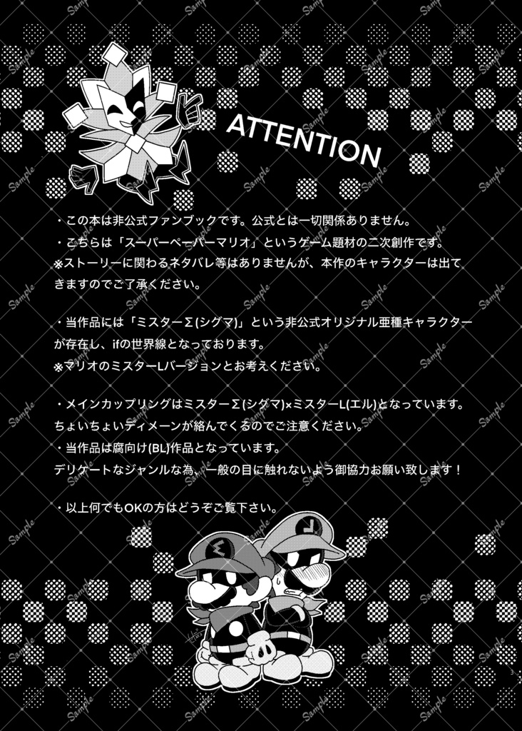 オレがコイツのこと好きだなんて絶対認めねぇ!