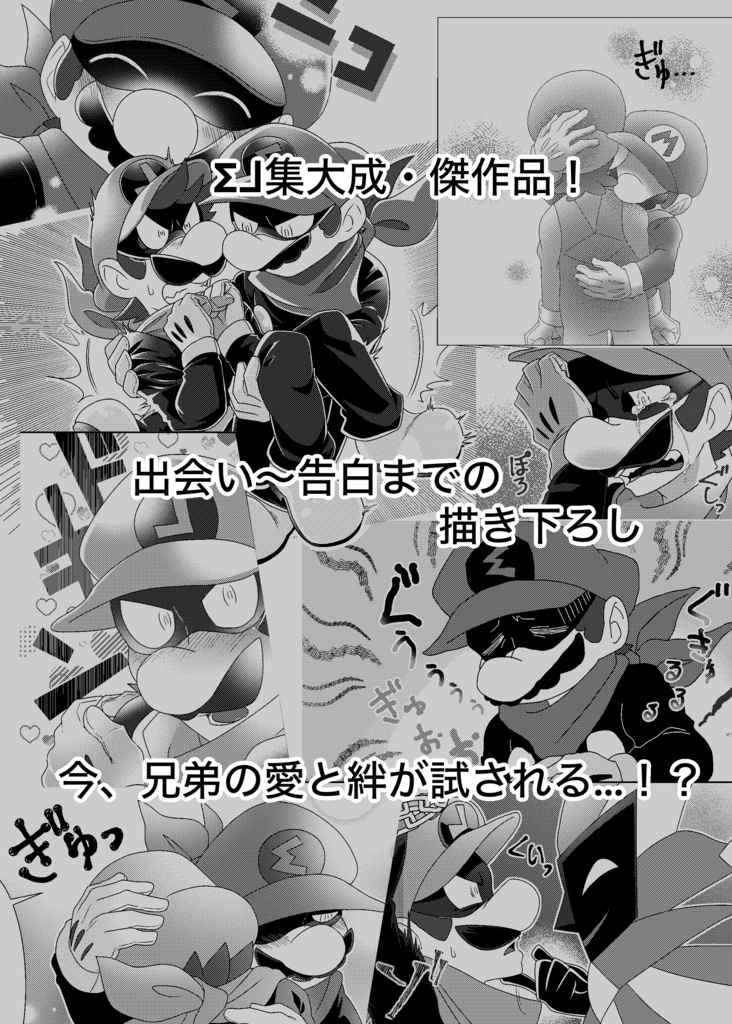 オレがコイツのこと好きだなんて絶対認めねぇ!