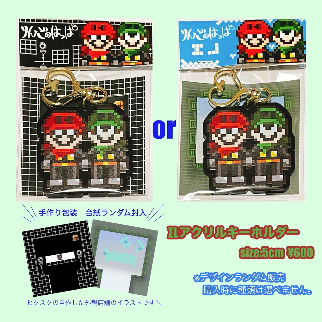 ΣLアクリルキーホルダー