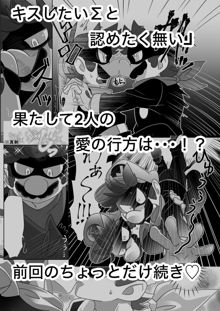 続オレがコイツのこと好きだなんて絶対認めるお話