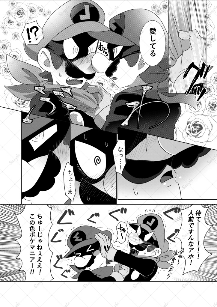 続オレがコイツのこと好きだなんて絶対認めるお話