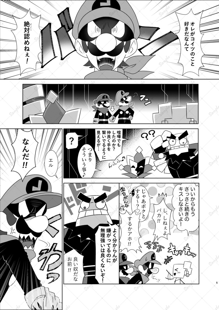 続オレがコイツのこと好きだなんて絶対認めるお話