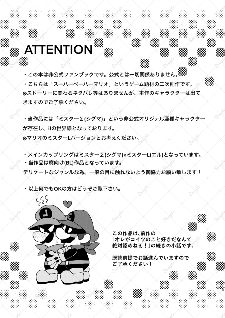 続オレがコイツのこと好きだなんて絶対認めるお話
