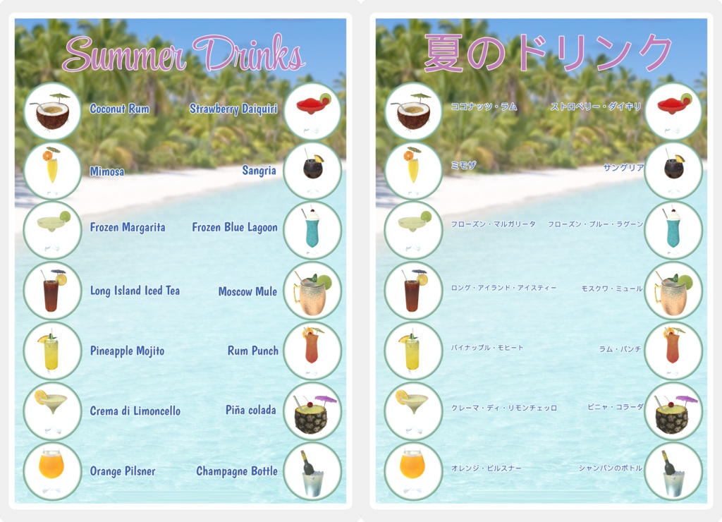 Summer Drinks Game Asset For VRChat Avatars & Worlds