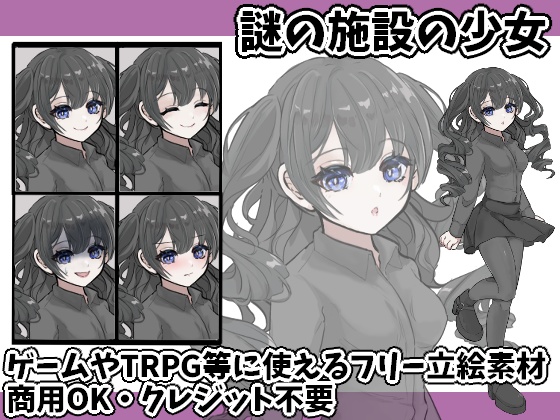 謎の施設の少女７