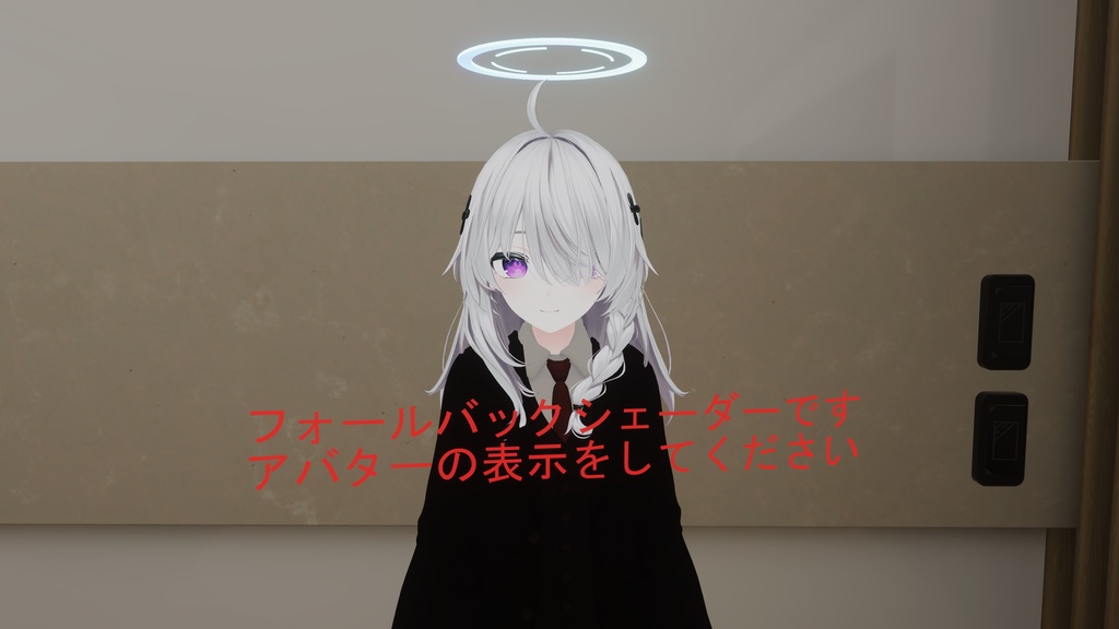 アバターがちゃんと見えてないのがわかるやつ