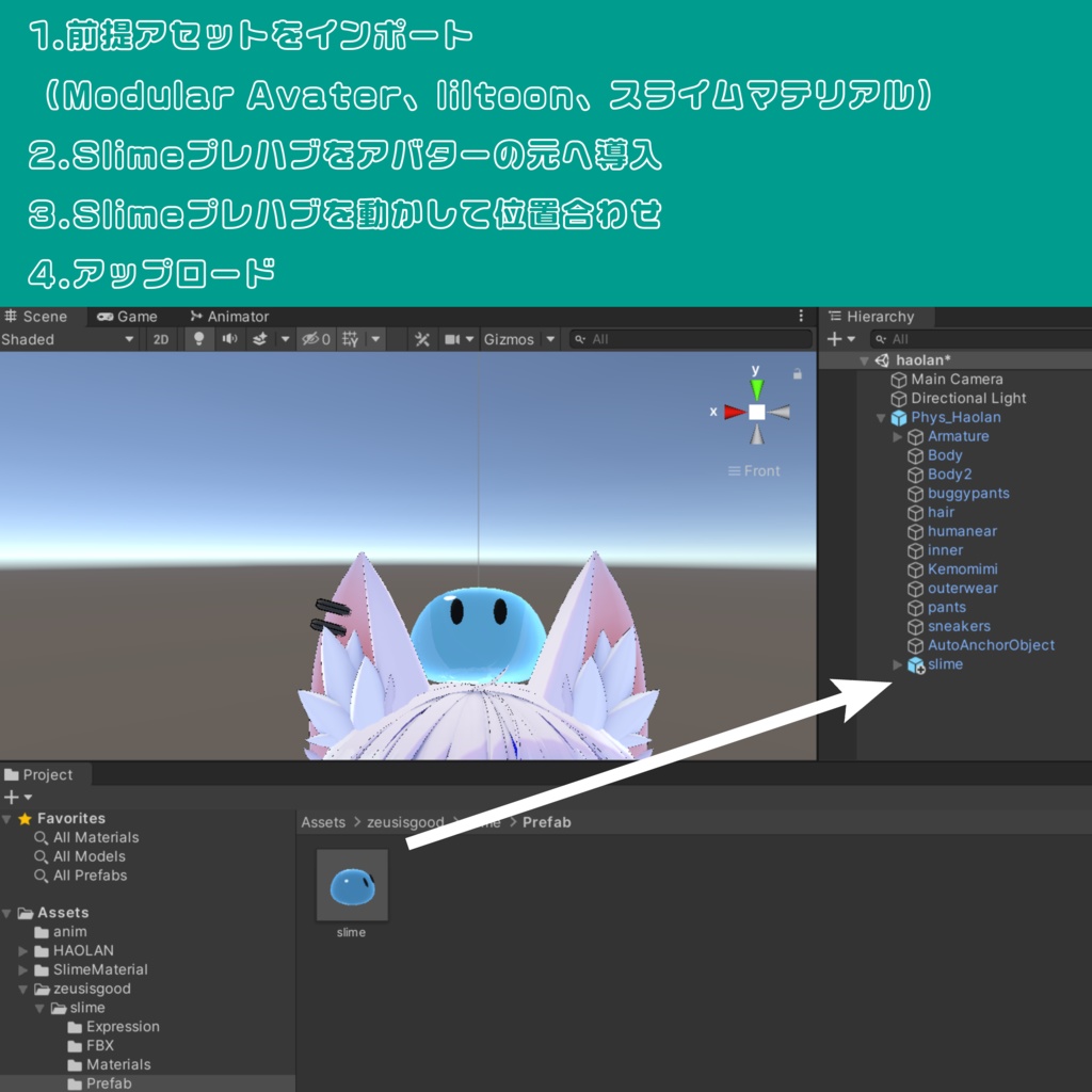 ペットスライム「ニャイム」