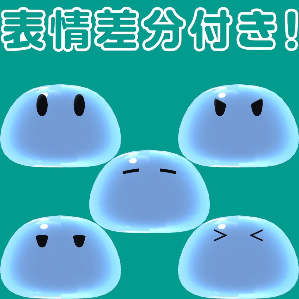 ペットスライム「ニャイム」