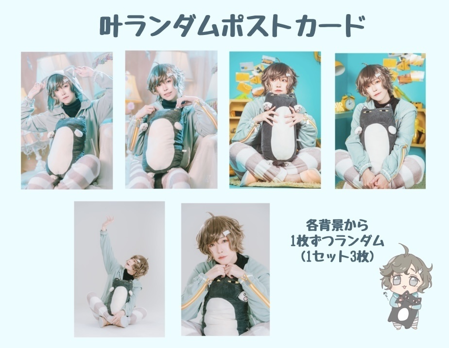叶ランダムポストカード
