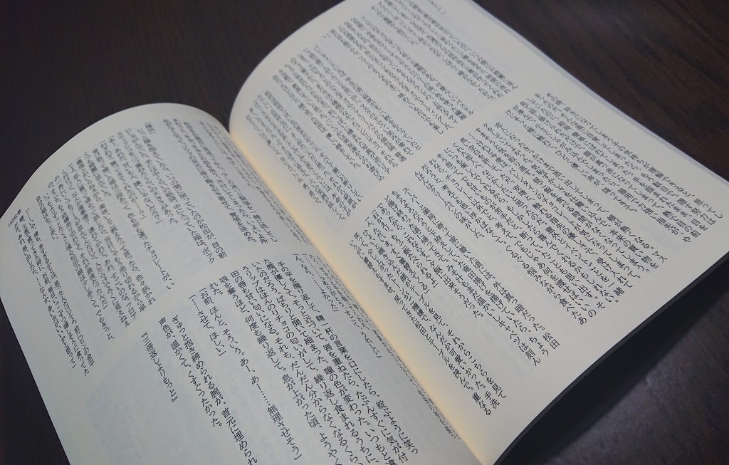 スコ・景受けWeb再録2 隣の世界の歩き方