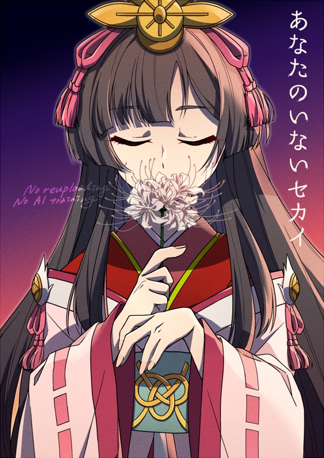 あなたのいないセカイ