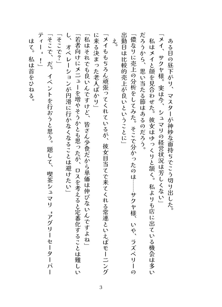 アグリーセーターパーティー!