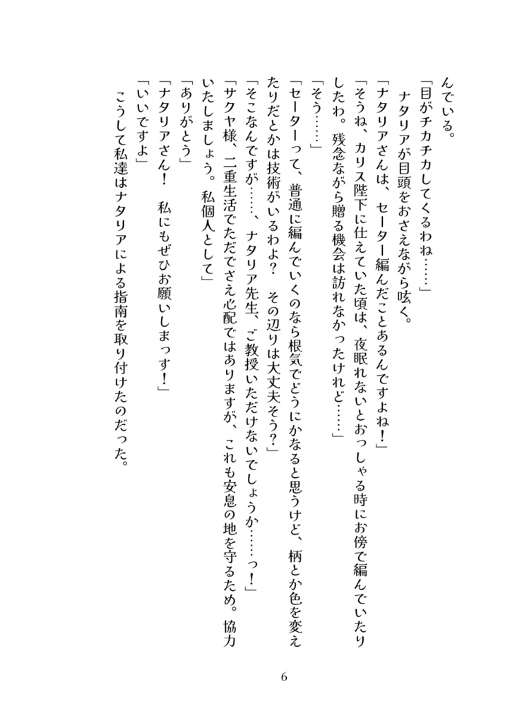 アグリーセーターパーティー!
