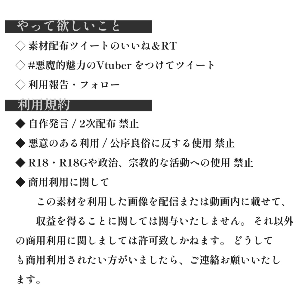 【無料素材】悪魔的魅力のVtuberフレーム素材