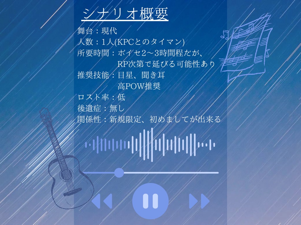 CoC6th『愛を込めてあなたに』【SPLL:E195961】