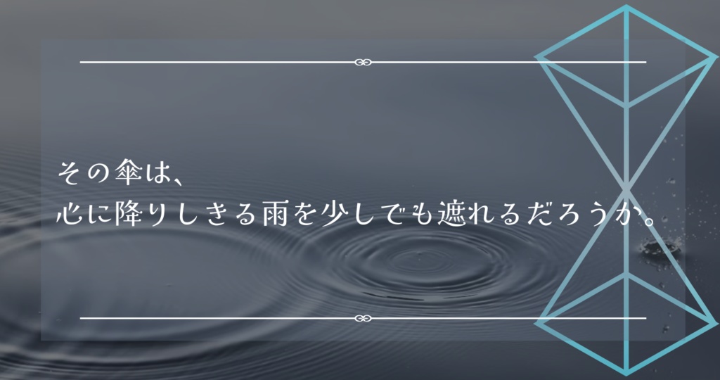 CoC6th『ILLFATED』